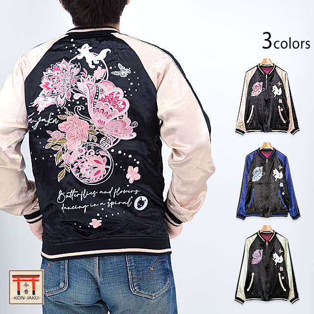 螺旋に舞うスカジャン 今昔 KJ-29199 和柄 和風 狐 きつね キツネ 刺繍