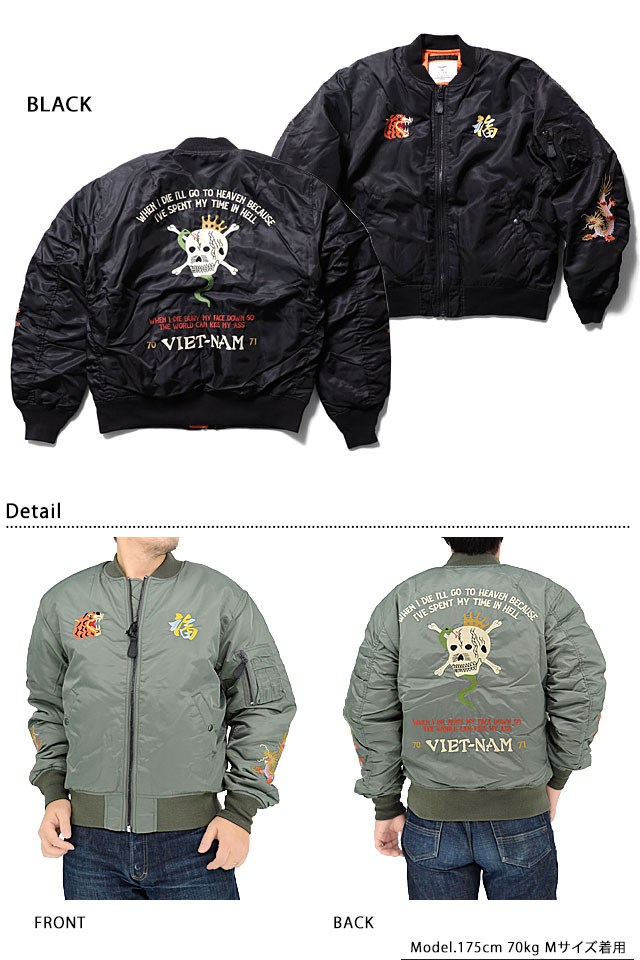 EMBROIDERY MA-1ジャケット「VIETNAM」 HOUSTON 51185 ヒューストン