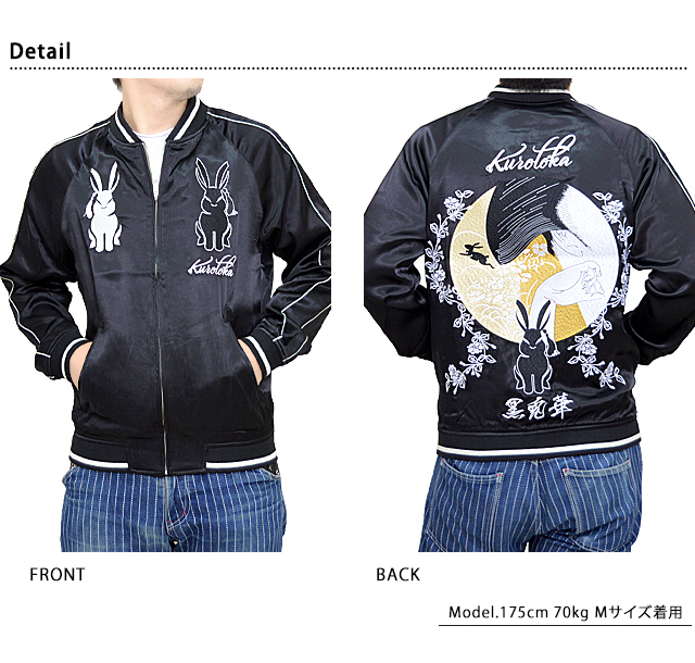 値下げ！】#FR2ピンク スカジャン ウサギ刺繍リバーシブル 値下げ