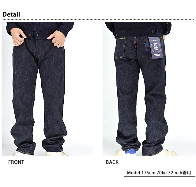 特濃ブルー13oz セルヴィッジデニム クラシックストレートデニムパンツ