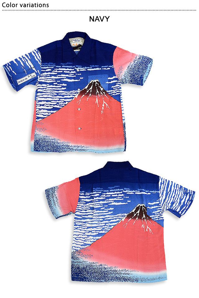 半袖アロハシャツ SUN SURF×北斎 SPECIAL EDITION「凱旋快晴」 SUN