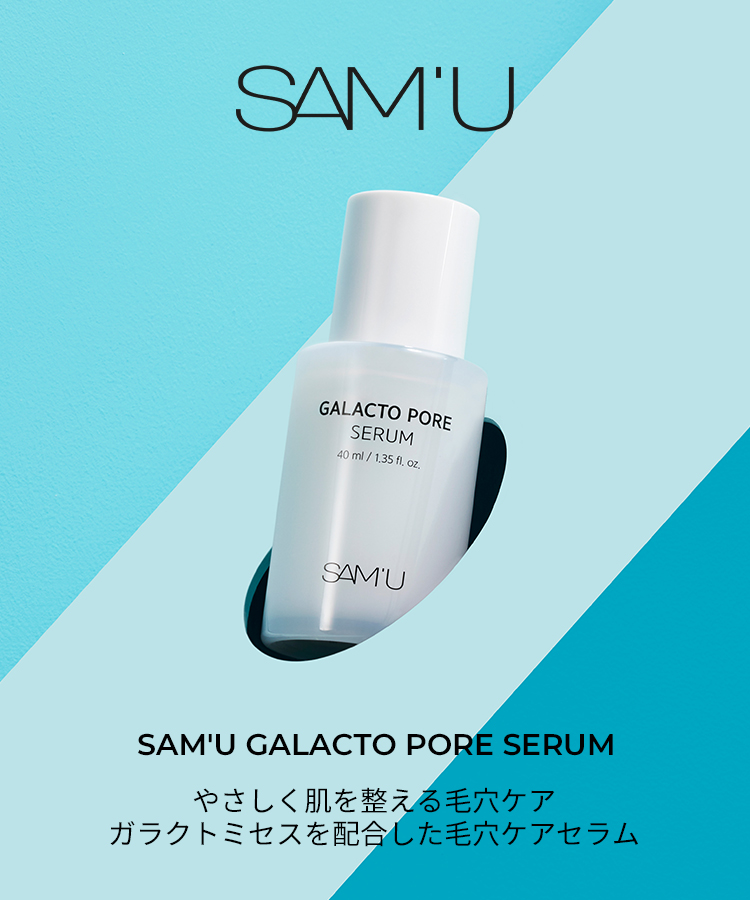 SAM'U GALACTO PORE SERUM｜SAM'U