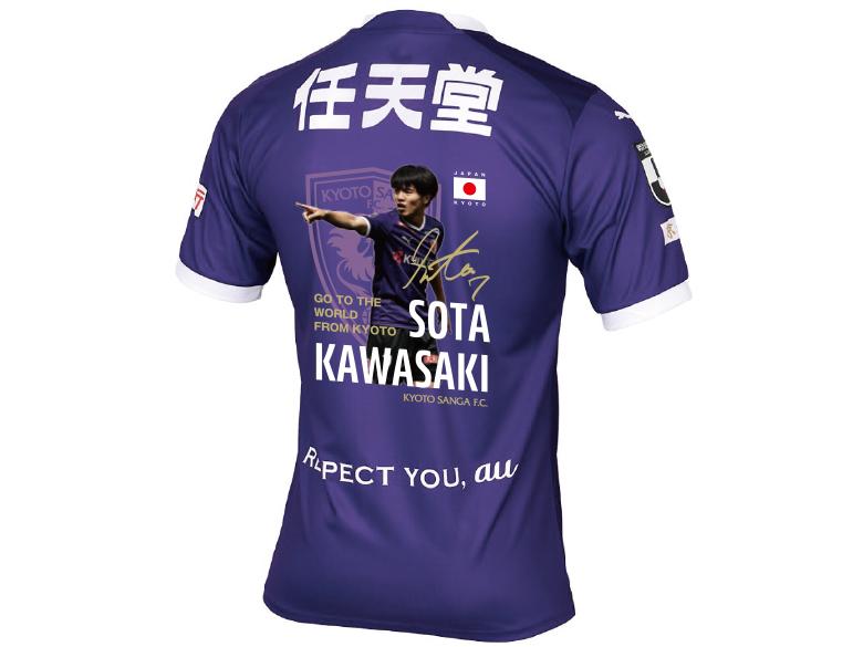 川﨑颯太選手 代表初選出記念グッズ受注販売のお知らせ | 京都サンガ