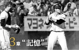 長嶋茂雄 ドリーム・トレジャーズ・ブック｜産経新聞出版