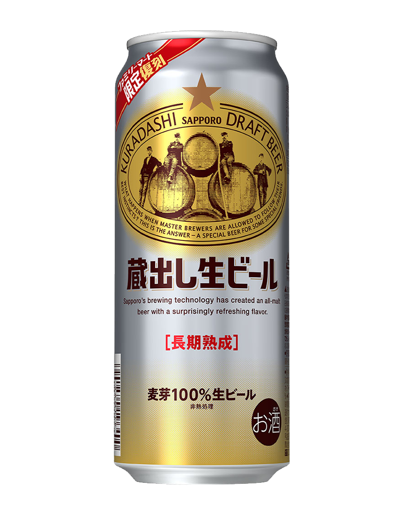 サッポロ 蔵出し生ビール | ビールテイスト | サッポロビール