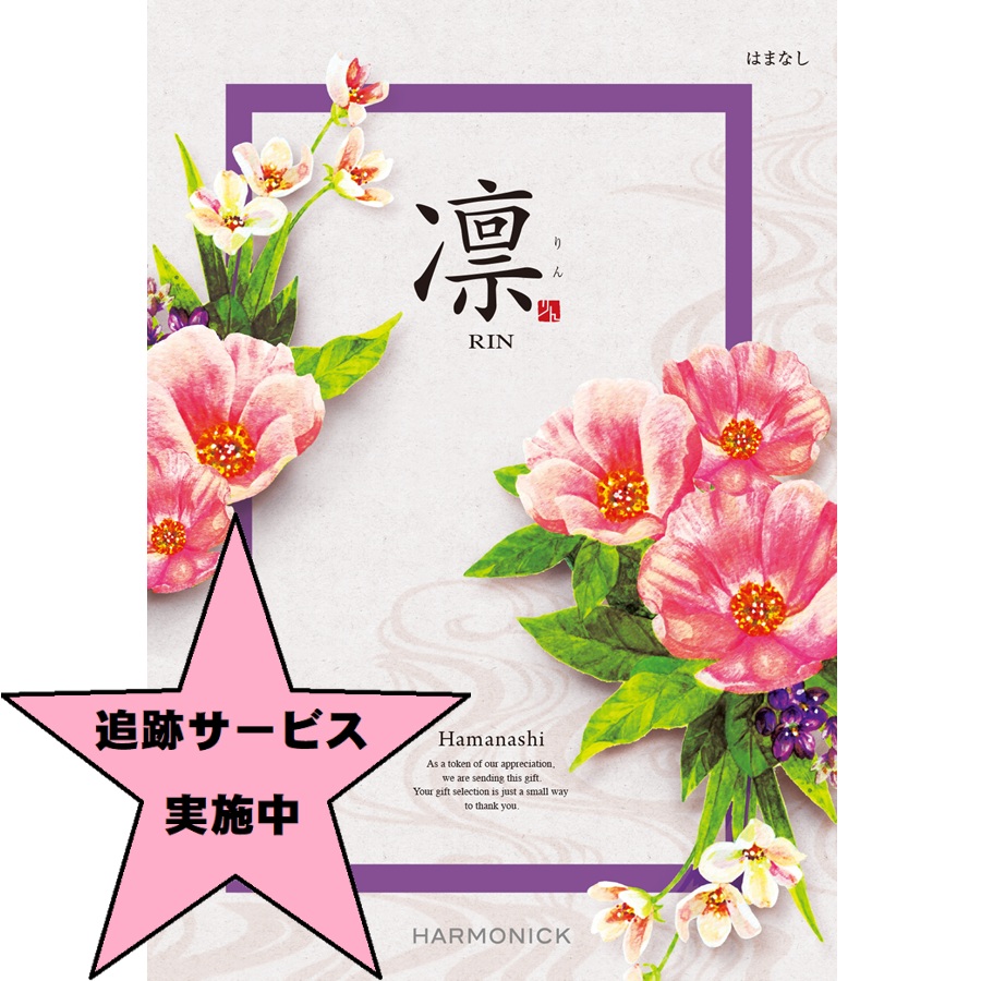 メ*マ様 テレボート カタログギフト