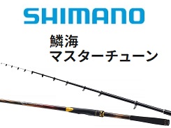 シマノ *23鱗海マスターチューン 00号－530 □梱包サイズ