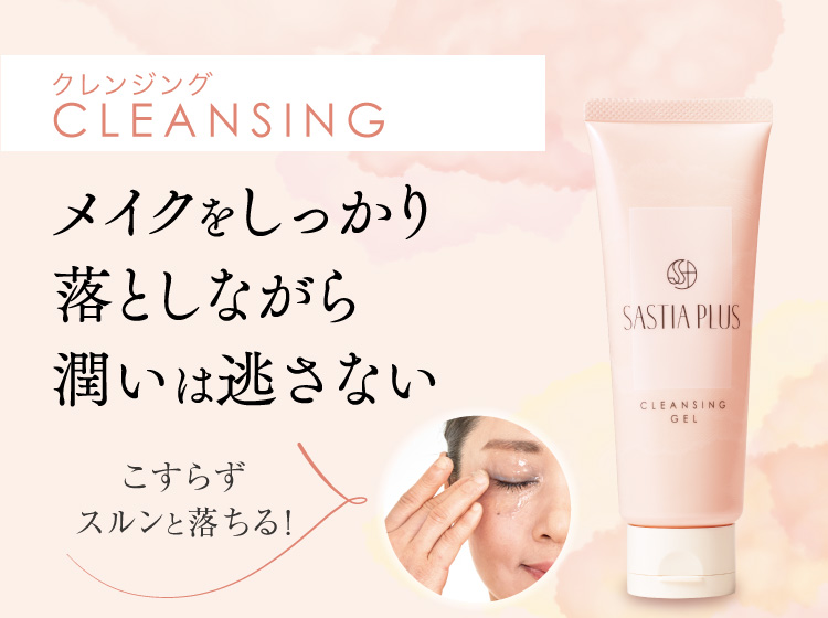 利尻ヘアカラー・無添加化粧品 自然派clubサスティスキンケア・メイク