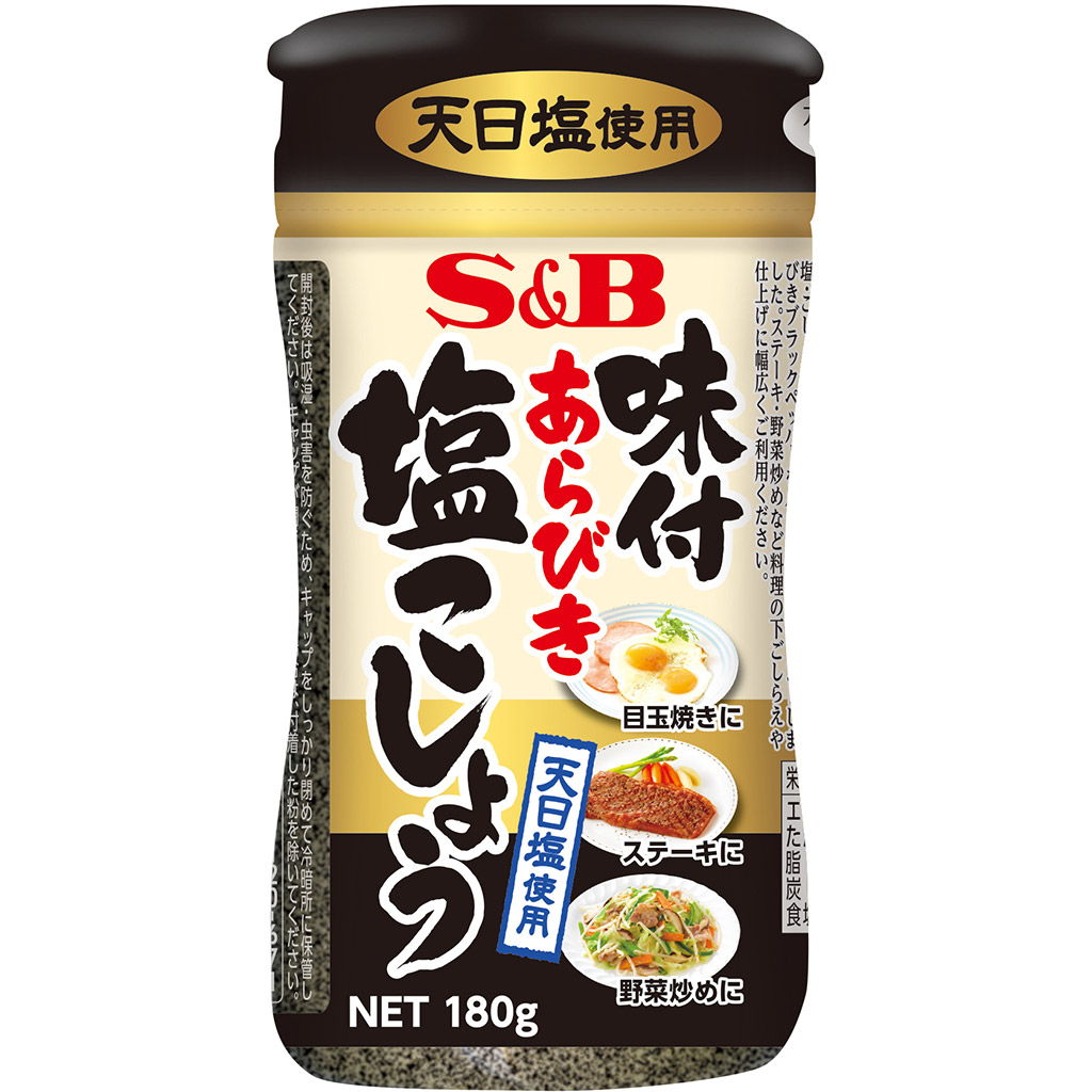 味付あらびき塩こしょう180g: 香辛料・調味料｜エスビー食品公式通販