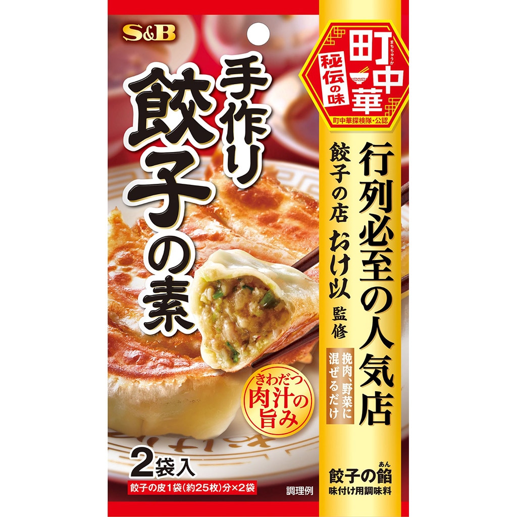 アゲ餃子さん専用 アゲ餃子様専用 【公式通販】