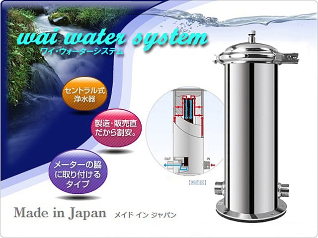 家中オール浄水。製造メーカーだけができるリーズナブル価格でご提供し