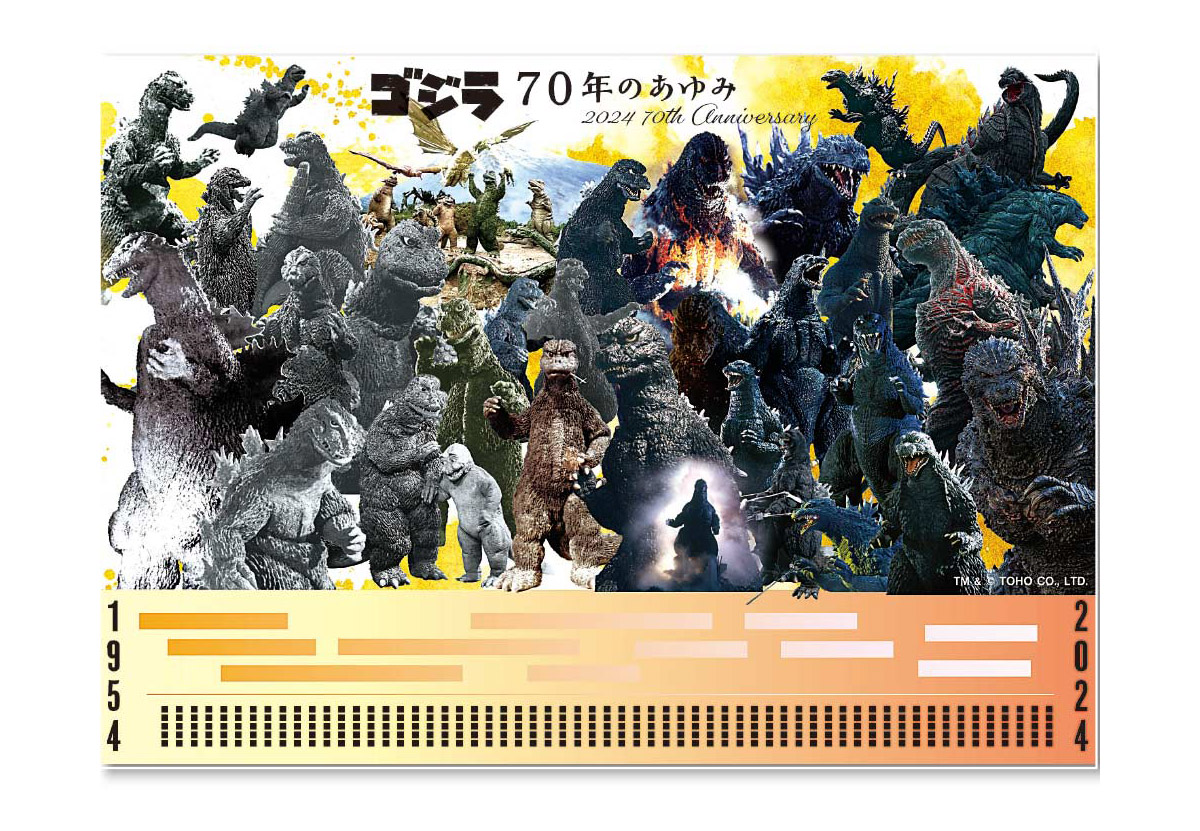 Godzilla Osechi 2024' From DeAgostini Japan | Godzilla - Toho | News