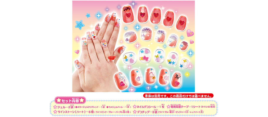 ぷにジェル 別売りネイルパーツセット｜セガ フェイブ トイ製品情報公式