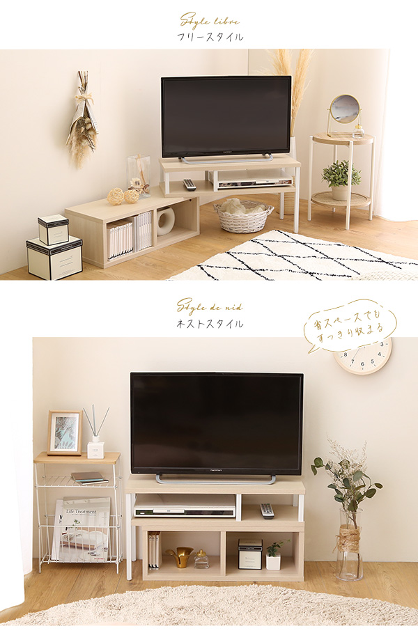 さわやかな伸縮テレビ台 おしゃれインテリア家具通販【selectshop ohira】