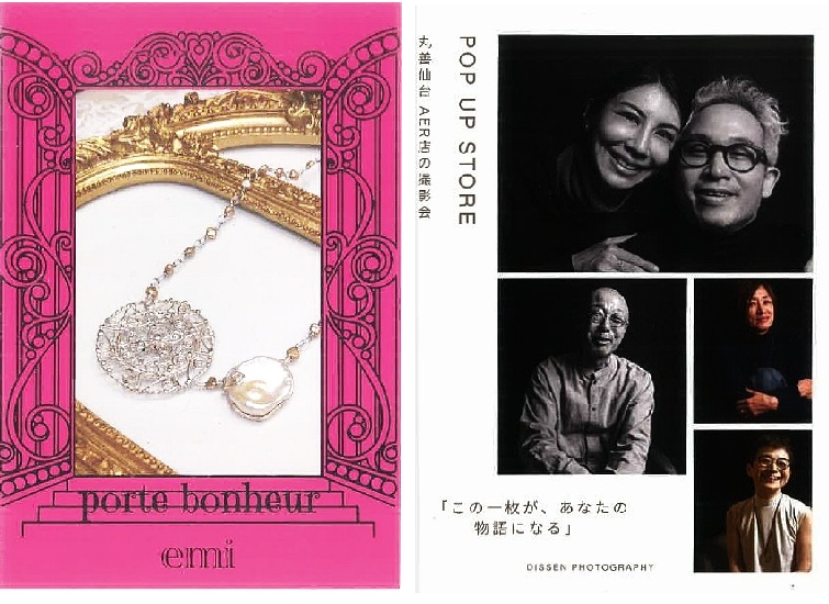 ショップニュース｜ショップ＆ワンダーアエル