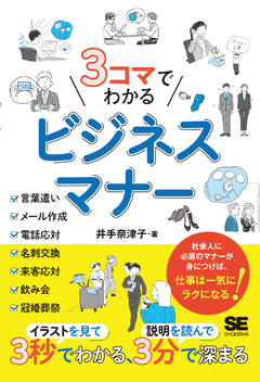 ビジネス書 一覧 ｜ SEshop｜ 翔泳社の本・電子書籍通販サイト