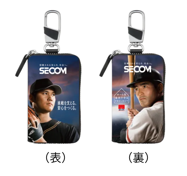 レア SECOM大谷翔平キーケース たいせつなものCMキャンペーン｜セコム