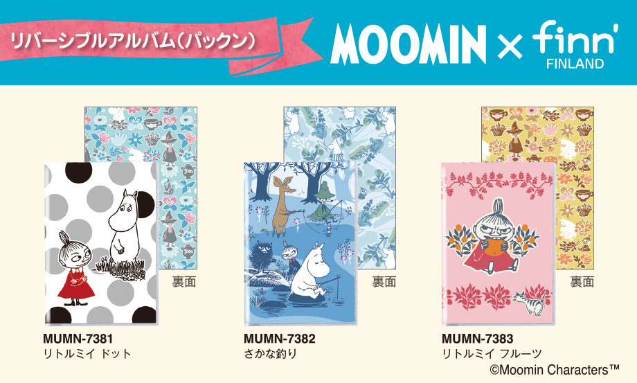 ムーミン×finn' リバーシブルアルバム（パックン）〈高透明