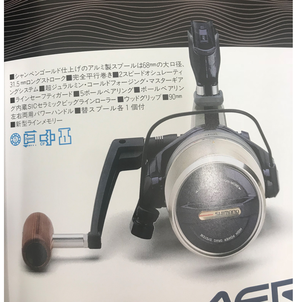 洋様分 シマノ ブルズアイ9120 2台セット パワーエアロ スーパーエアロ