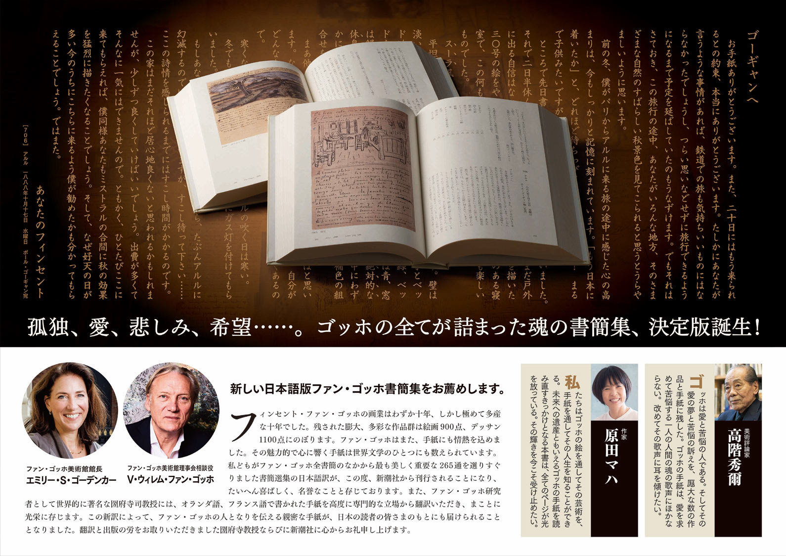 没後130年》記念出版 ファン・ゴッホの手紙 I・II | News Headlines