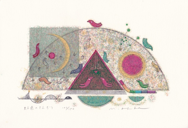 大場 正男｜Masao Ohba】｜ギャルリーしんくら -Galerie Shinkura-