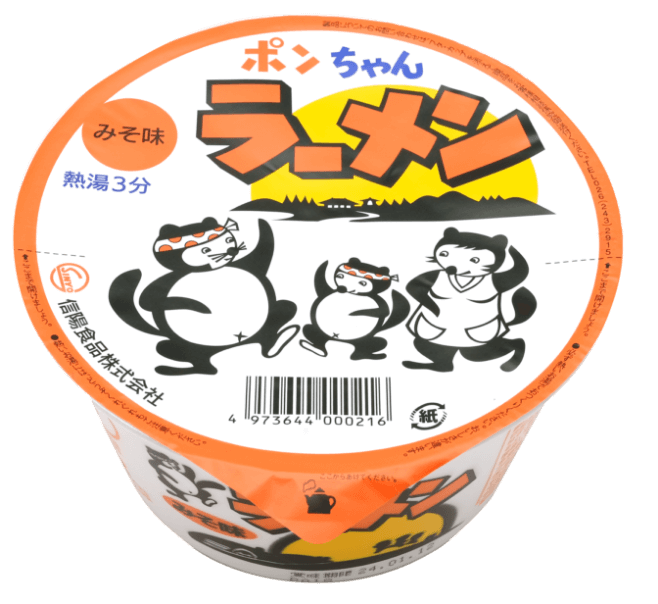 ポンちゃんラーメン