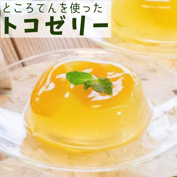 フルーツトコゼリー（130g）【12個セット（パイン3個、もも3個