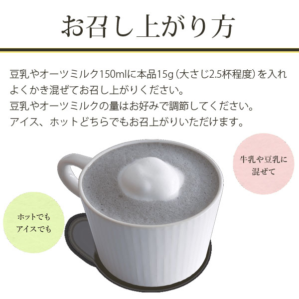 九鬼 黒ごまラテ ノンカフェイン（150g）【2袋セット】【九鬼産業