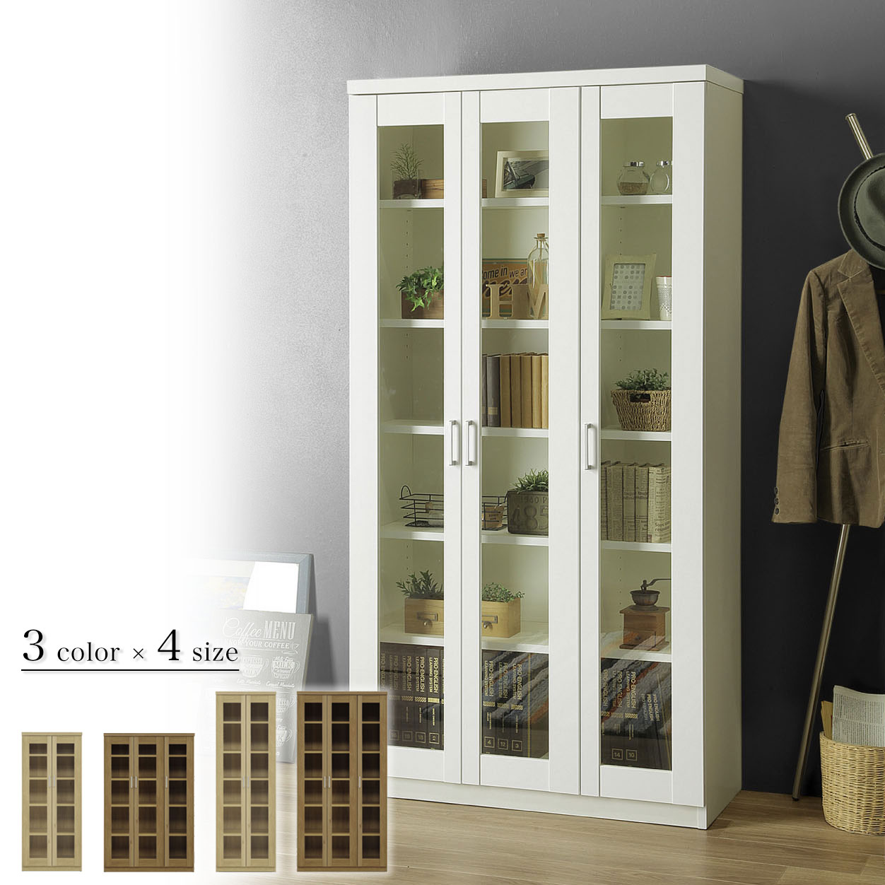 UVカット＆飛散防止ガラス＆耐震ラッチ付き扉の完成品収納棚【書斎家具屋】