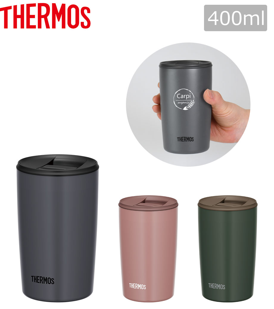 サーモス 真空断熱タンブラー 400ml(JDP)｜最安値￥3,300|ほしい