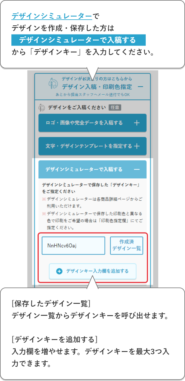 ご注文依頼方法 ご利用ガイド｜ほしい！ノベルティ｜販促品・記念品名入れ