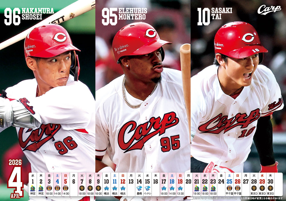 広島東洋カープオフィシャルグッズショップ