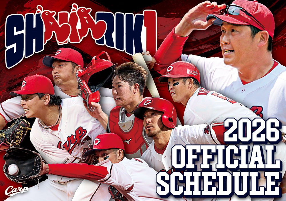 広島東洋カープオフィシャルグッズショップ