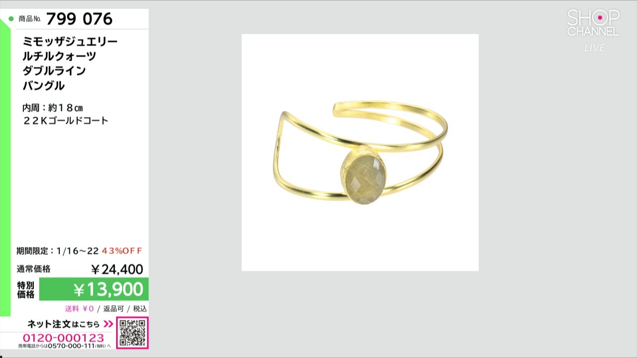 ミモッザジュエリー ルチルクォーツ ダブルライン バングル- ショップ