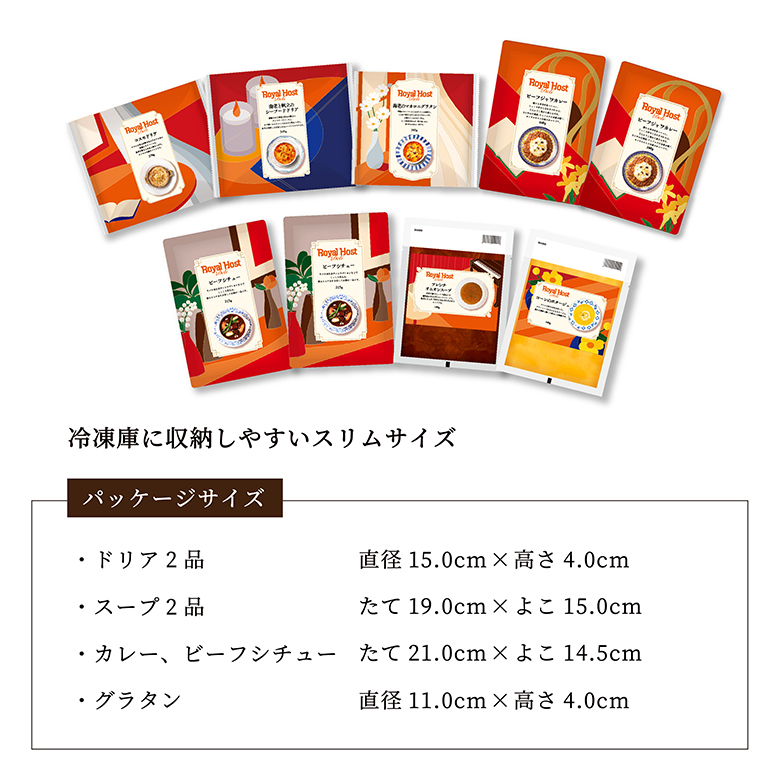 ロイヤル公式通販】還暦祝いギフトセット: ロイヤルホストデリ