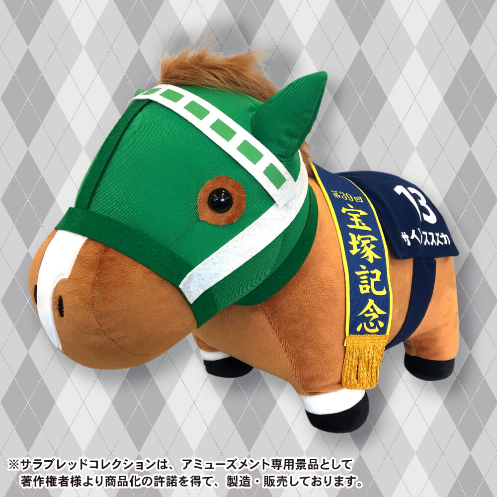 サラブレッドコレクションBIG（サイレンススズカ） | エスケイジャパン