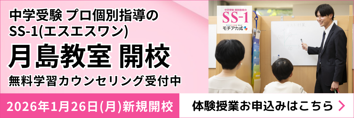 早稲アカ】 志望校のNN志望校別コースがない場合、土曜・日曜はどの