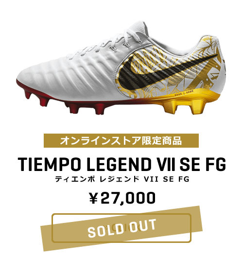 NIKE 限定スパイク”セルヒオ・ラモス シグネチャーモデル”｜サッカー