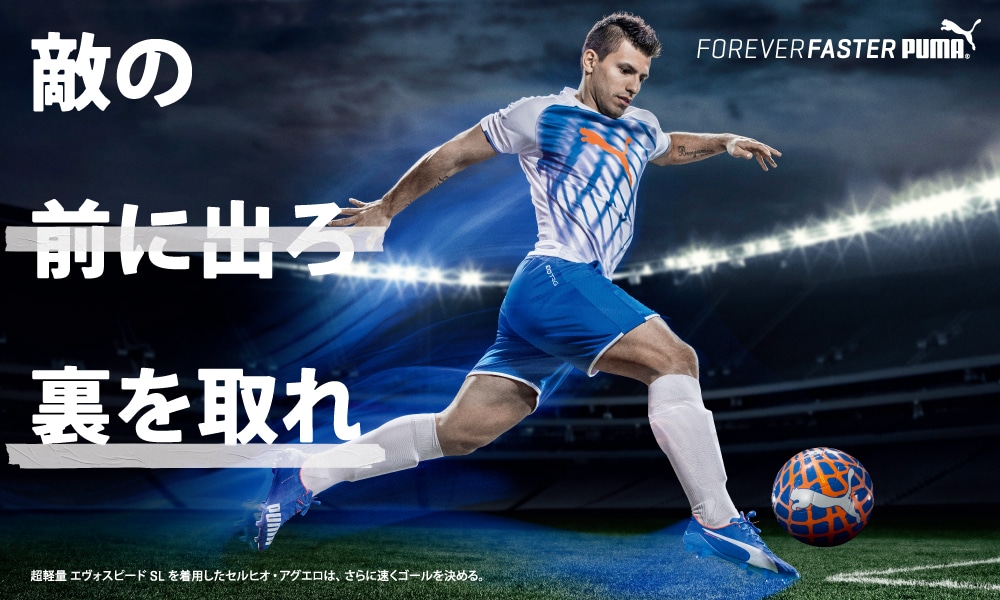 プーマ-スパイク コレクション｜サッカーショップKAMO