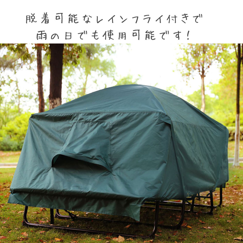テントコット 大型 高床式テント 2人用 キャンプ テントベッド