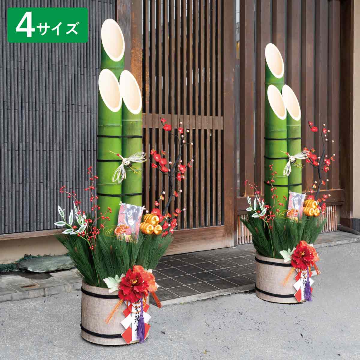 伝統的な門松 竹と花のアレンジメント 伝統的な門松 竹と花