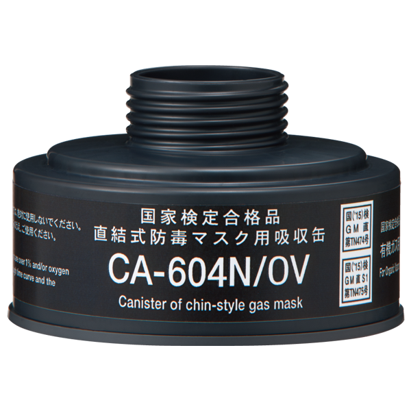 CA-604N/OV｜株式会社 重松製作所