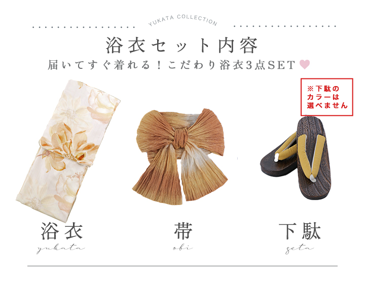 即日発送！】水彩イエローフラワー浴衣【浴衣3点セット 浴衣/帯/下駄