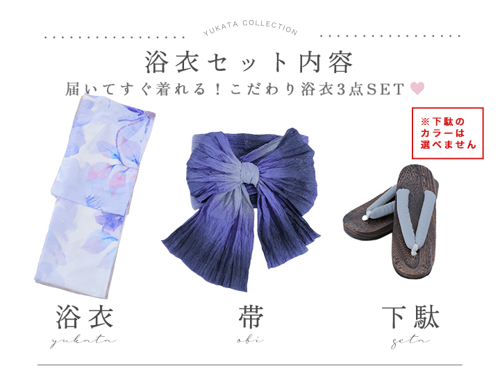 即日発送】水彩フラワーブルー浴衣【浴衣3点セット 浴衣/帯/下駄