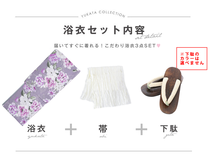 即日発送】大胆に咲き誇る紫×白牡丹浴衣【浴衣3点セット 浴衣/帯/下駄