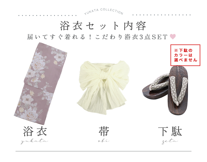 即日発送】ピンクベージュフラワー浴衣【浴衣3点セット 浴衣/帯/下駄
