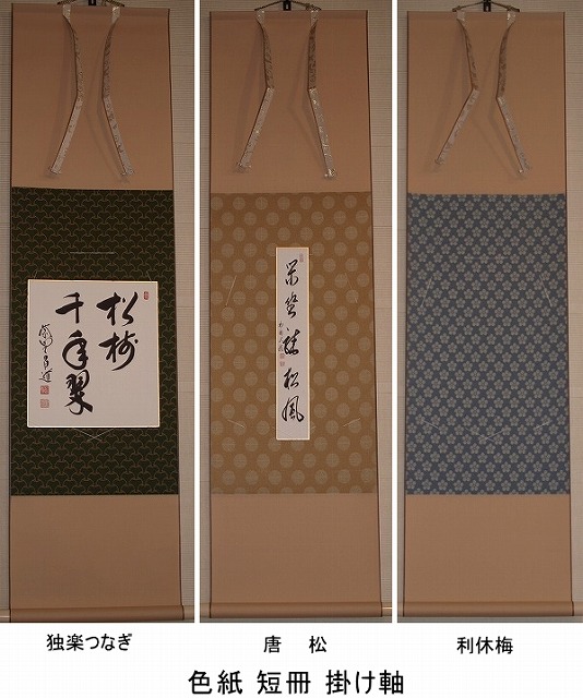 koara 禅語色紙、掛け軸、他色紙4枚 花入3 敷板2 koara様専用 禅語色紙