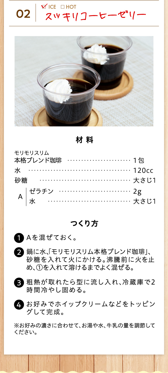 公式】モリモリスリム 本格ブレンド珈琲 ｜ ハーブ健康本舗