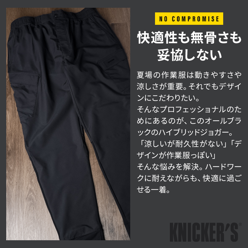 作業ズボン ニッカーズハイブリッドジョガーパンツ TS DESIGNKNICKER'S
