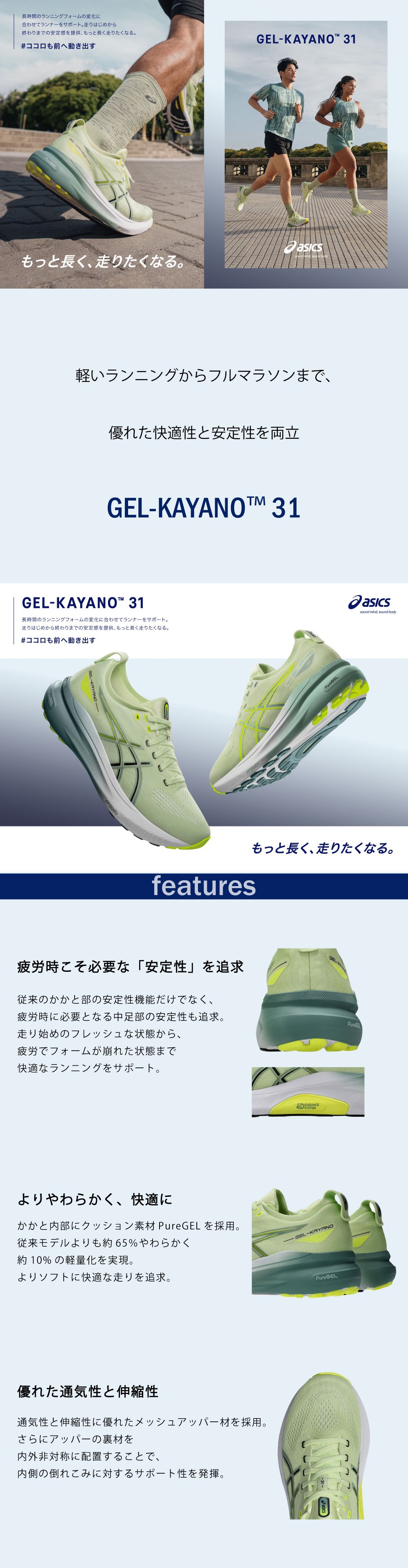 アシックス（ASICS）（メンズ）ランニングシューズ ゲルカヤノ31ワイド